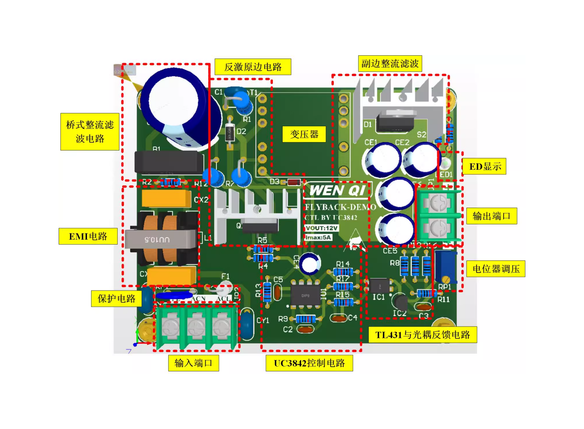 Flyback 反激式开关电源