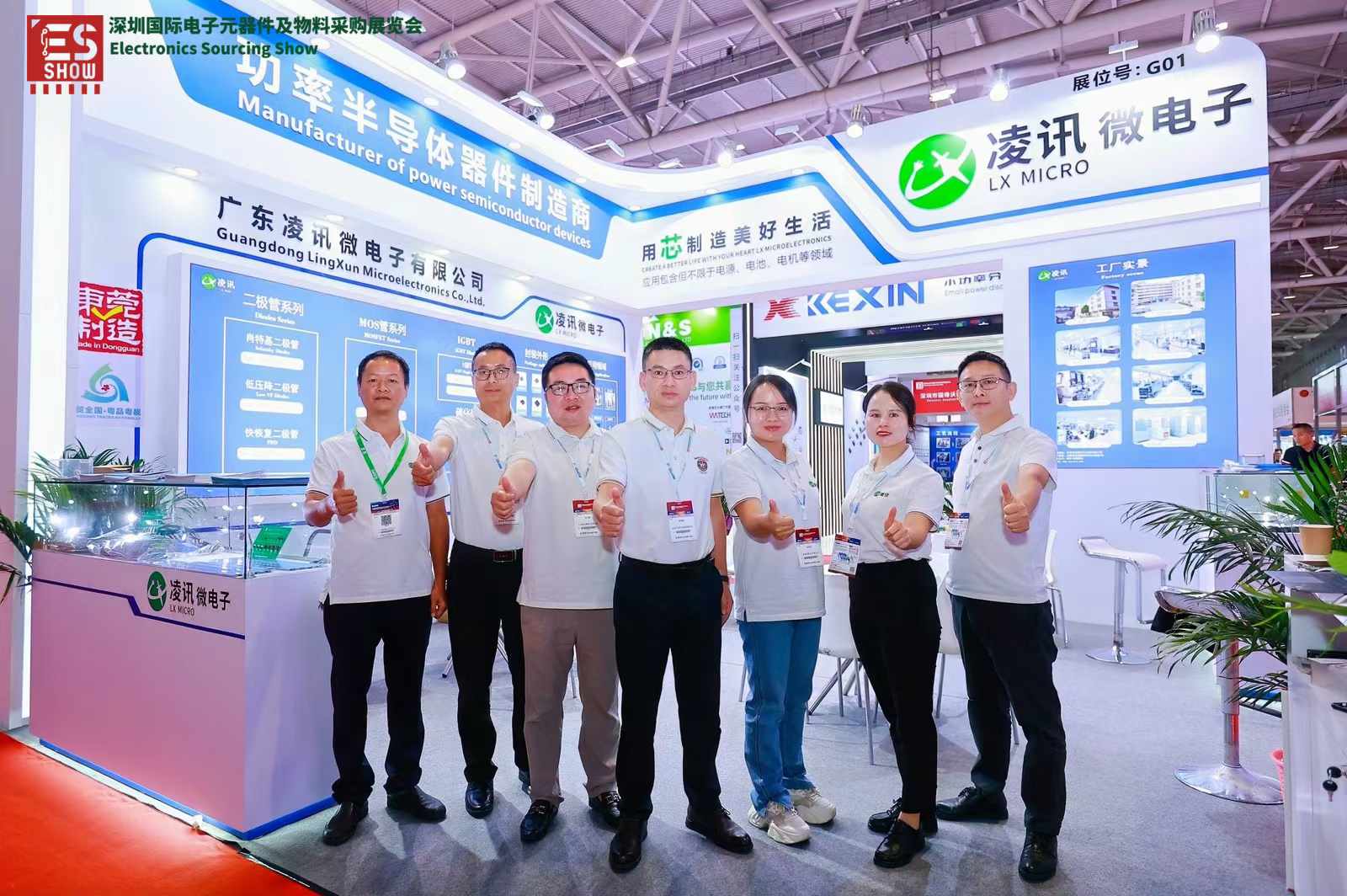 2024 Lingxun&Shenzhen International Electronic Components and Materials Procurement Exhibition