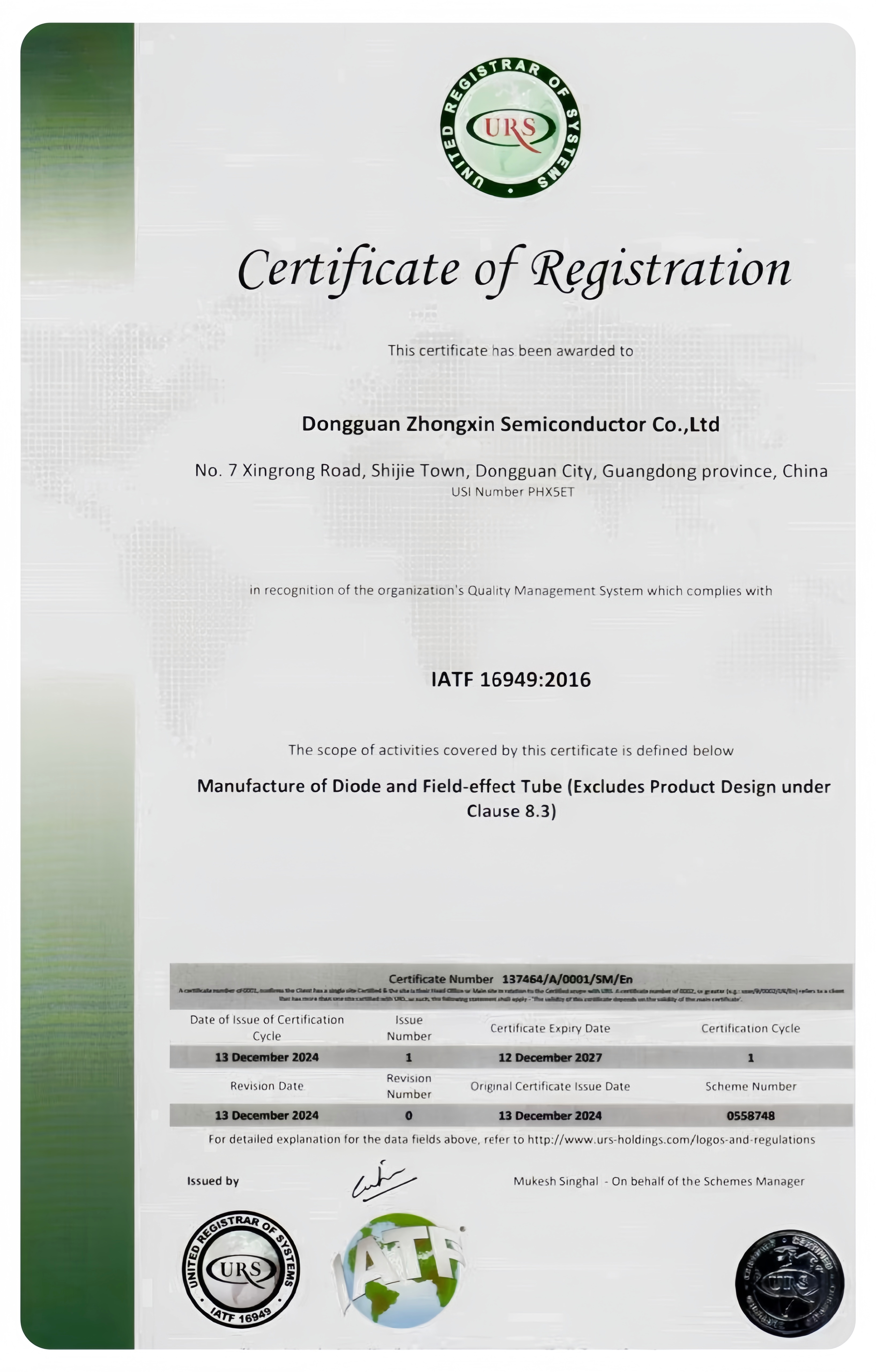 祝贺我司通过IATF16949认证