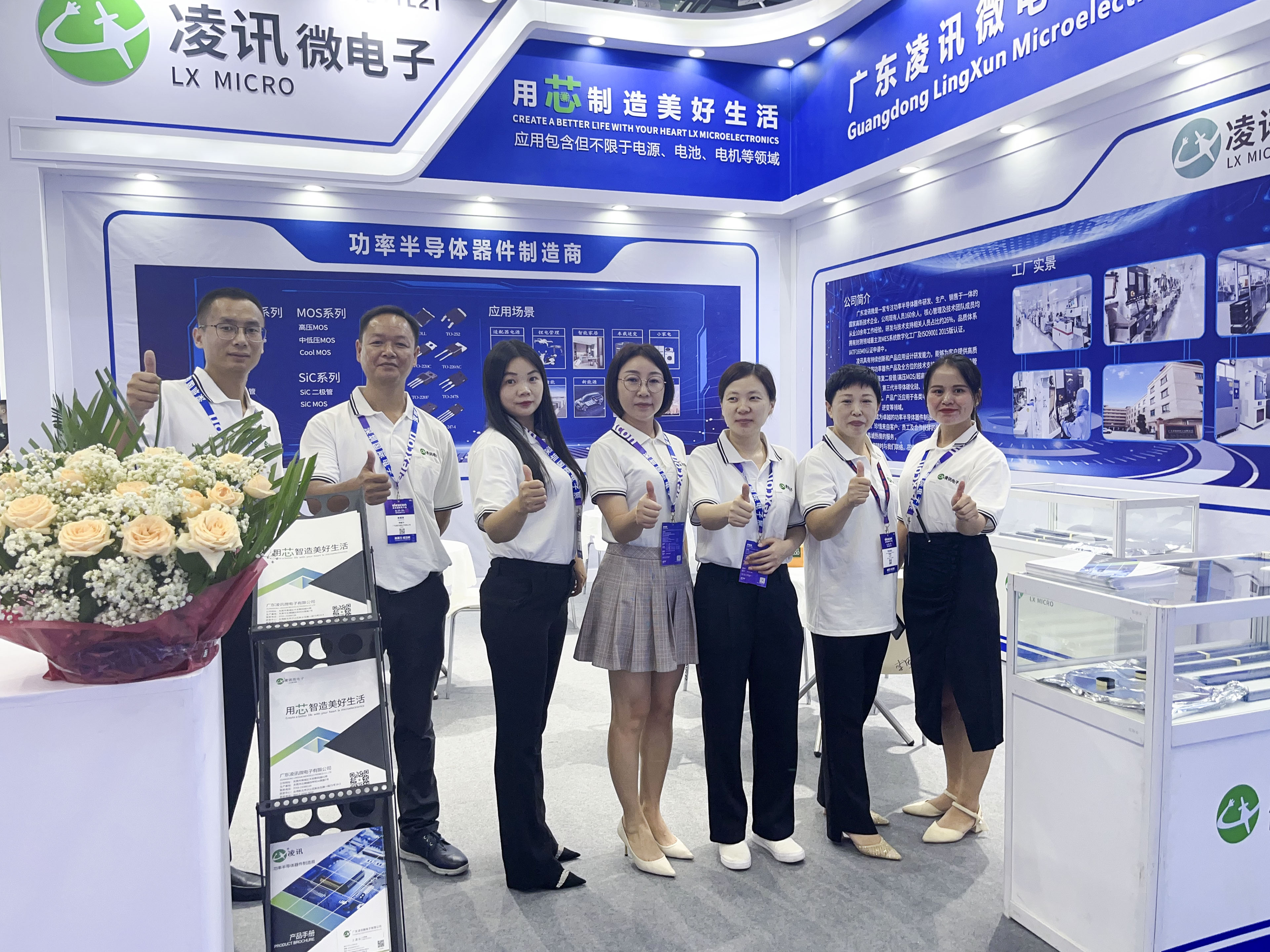 Lingxun Micro participates in the 2023 Shenzhen International Electronics Exhibition