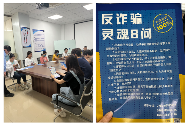 Shijie Town Public Security Bureau Comes to Lingxun Micro to Promote Anti Electricity Fraud Knowledge